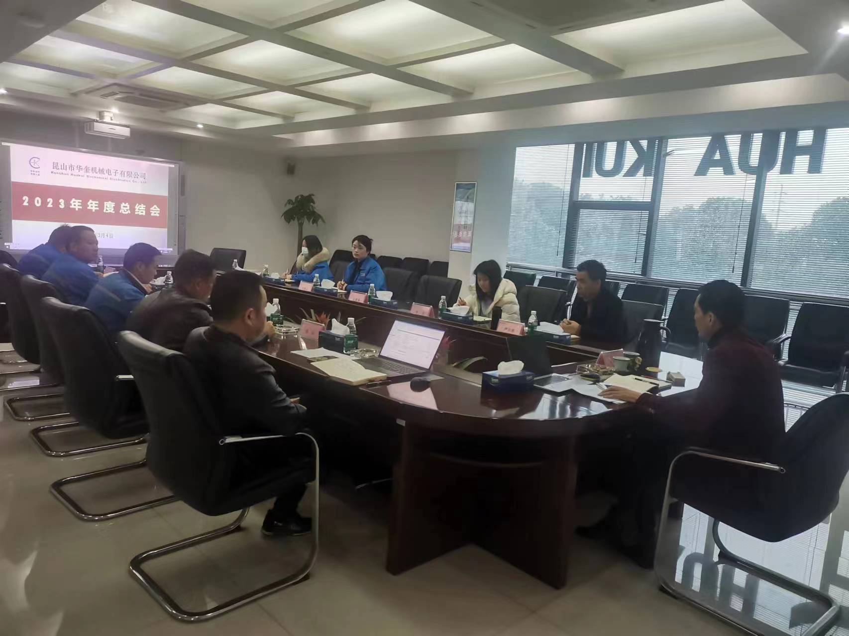 新征程，再出發(fā)！熱烈祝賀公司2023年工作總結(jié)暨2024年工作規(guī)劃會議圓滿召開！